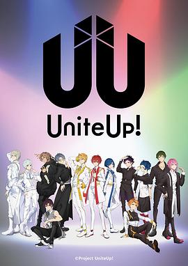 UniteUp! 第03集